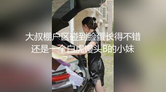  极品爆乳萝莉兔崽爱喷水 真空JK制服马路边露出自慰 沉浸快感路人从身边路过吓呆