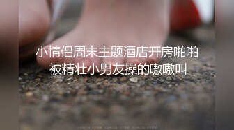 被胁迫的女人做女人不容易呀