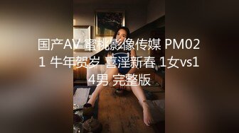 【新速片遞】 良家小少妇的激情，深夜啪啪给狼友看，衣服都没脱就草上了，淫水湿透骚逼都能拉丝了，大鸡巴无套抽插干射了