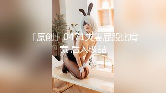 【国产AV荣耀 推荐】麻豆传媒女神乱爱系列MSD-089《鬼畜前任的威胁》麻豆女神许依然 高清720P原版首发