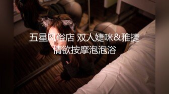 【超顶乱伦大神】妹妹的第一次给了我 监狱主题酒店玩SM 警花制服大肚孕娩妹妹 超淫调教性爱 继续内射宫孕