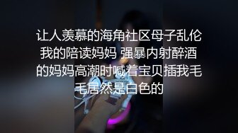  张无忌666，欲火难消，约外围，极品校园女神，高颜值明星脸，舔着美乳飘飘欲仙，精彩刺激必看