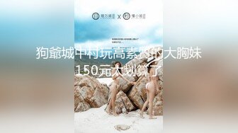 ：FSOG007 超人气网红女神 ▌不见星空▌甜美萌妹生日遭灌醉 湿滑白虎无比吸精