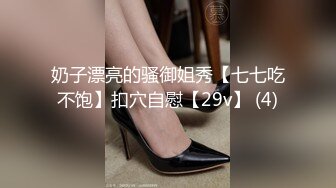 精壶淫娃 91D先生爆肏极品包臀丝袜御姐 不要~我想尿出来了爸爸~瞬间失禁 窒息高潮痉挛疯狂性爱岔气了