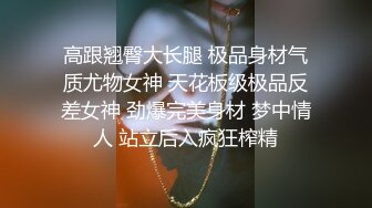 性感女神 王雨纯 灰色高开叉服饰搭配性感诱人灰丝 袅袅气息撩人心弦 曼妙身材一览