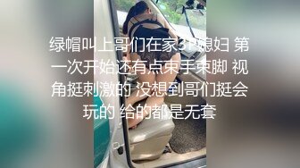 : 【情侣性爱流出】极品女神所谓家有娇妻神仙难医 窈窕身材精致容颜 娇媚淫态看了都想射 每刻都想连为一体