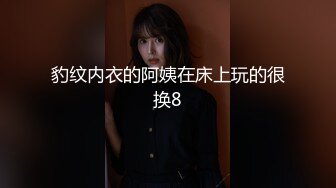 【豆豆不行】在校大学生，拉起蚊帐，寝室里偷偷脱光，少女的美好尽收眼底，真精彩