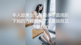 居家女孩，被大屌哥哥无情暴力摧残，女上位真会骑，口交深喉大屌肉棒实在诱惑