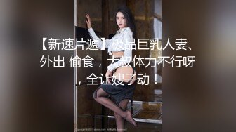 【新片速遞】  兄弟齐心 双飞姐妹 来一次友谊比赛 看看谁先缴械 无套输出 狂射一肚皮