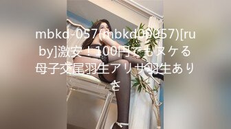 STP30586 《最新众筹未公开作》人气极品女神VINA最强的神秘带【小女友的性感带觉醒欲求不满的性爱】