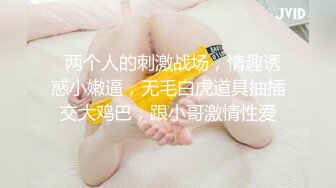 【新片速遞】  ❤️❤️一线天馒头逼，白嫩美乳紧致小穴，酒店炮友操逼，张开双腿求操，双指猛扣骚逼，怼入一顿爆草