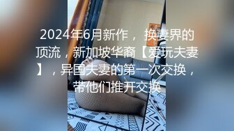 白衣黑短裙 大专女厕全景偷拍众多的学妹前来嘘嘘各种美鲍轮番呈现 (2)