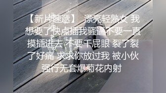 嘴遁强者插进去就求饶