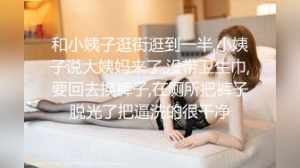 奶茶店小美女【CC妹妹】’啥叫光着屁股卖奶茶，哈哈，我这裤子人家应该看不见吧‘，厕所跳蛋自慰爽爽 ，突然有人 嘘~