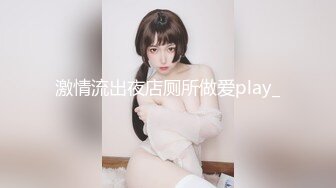 天生白富美女神气质，却甘愿成为土豪泄欲小母狗，S级长腿翘臀各种啪啪自拍，很爽