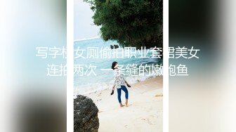 STP26620 ?核弹女神? 极品超人气名模史诗级同框▌璃奈酱x婕咪 ▌SOD姐妹沙龙计划 超长大片更是爽到喷尿 香艳3P性爱 VIP0600