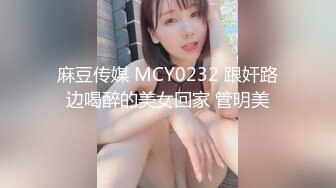 【EdMosaic】 在音乐祭约炮SOP的过程殊不知妹子渴了很久