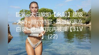 换妻界的顶流，新加坡华裔【爱玩夫妻】3P的心态变化，女性视角的独白，被陌生人进