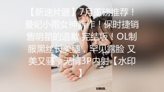 蓝衣新人妹妹！被两男随意调教！修长美腿白丝袜，震动乳夹玉米插穴，无毛骚逼特写，骑乘位被胖子草