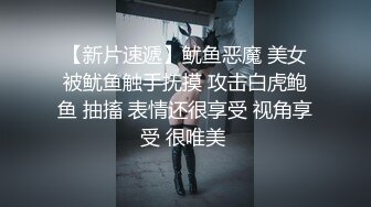  泉州认识了四个月的离异少妇 男：好舒服呀，你舒服吗。鸡巴小不小， 女：爽~舒服~哈哈刚好够用！