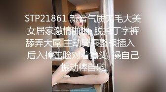 STP18104 【征服白浆】极品淫妻『台湾粉紅兔』车内自嗨被屌丝发现 无套强操敏感操出白浆 无套抽插内射粉穴