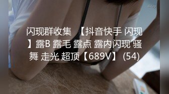 超清纯反差萝莉女高学妹『小余』✿被主人口交无套啪啪调教视频流出，小骚逼灌满精液流出的样子超级淫荡反差！