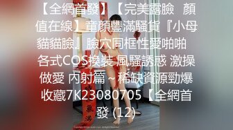 (草莓視頻)(cm-137)(20230908)戶外啪啪 極品美少女洛麗塔喵喵-喵喵