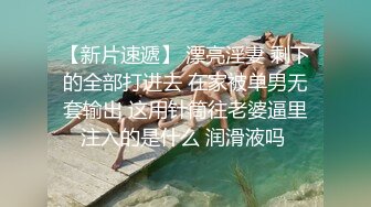 自拍黑油吊带丝袜