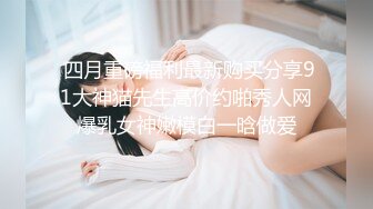 思妍-超性感漂亮的长腿薄纱黑丝女神沙发上被操的受不了又被拉到床上继续干,叫的真凄惨!