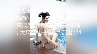 【塑料闺蜜】18岁美女私处保养.技师玩弄女孩粉嫩私处和阴蒂.被闺蜜用手机拍下来流出