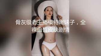 【新片速遞】  大学附近宾馆偷拍系列 小美女的身材丰满肉肉的很有感觉趴在身上玩弄舔吸越搞越爽啪啪鸡巴大力抽送【水印】[2.08G/MP4/43:36]