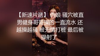 约了个熟女开操乳推舔背口交服务一番硬了骑上来抽插翘起屁股后入