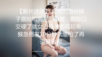 新流出的视频：唐伯虎俘获高三学妹，娇羞少女在各种姿势中受训