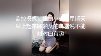   眼镜小萝莉温柔似水，交吃鸡巴，表情销魂，吃得哥哥浑身上下冒火