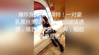 ⚫️⚫️龙年精品震撼！江浙沪真实顶级身材颜值淫妻患者【寒烟夫妻】高价完整②，甜美妹妹登场3P淫乱，国语对话2