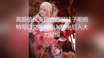 大神PUA网撩极度反差露脸骚女 线下约会居然是真空 毛茸茸的大鲍鱼 直接在快餐店卫生间搞一炮