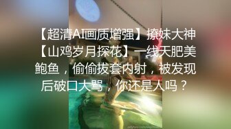 极品反差女大生04年清纯露脸小姐姐【胡椒籽】，金主定制各种COSER裸体骚舞大号道具紫薇脸逼同框 (15)