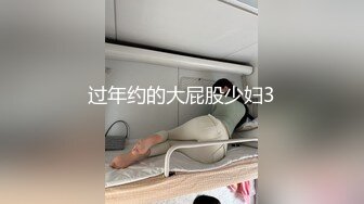 惊艳女神露脸私拍泄密！推特可盐可甜蜜桃臀长腿小姐姐【狐狸小妖】最新付费视图，放尿裸舞紫薇啪啪极度反差 (5)