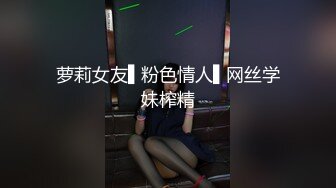 红斯灯影像RS-038嘿人哥寂寞狂操性感助教