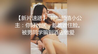 JK制服学妹树林看书被怪蜀黍强上 抓住推倒后入无套爆操 射完之后学妹落荒而逃