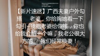 妳的女神有錢人的母狗！推特富二代【上海大少爺】訂閱性愛私拍，約炮各行各業極品露臉母狗，人生贏家～稀缺收藏3 (1)