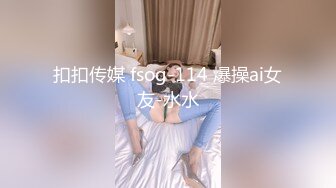 果冻传媒91MS-014?? 一根鸡巴满不了的极品尤物