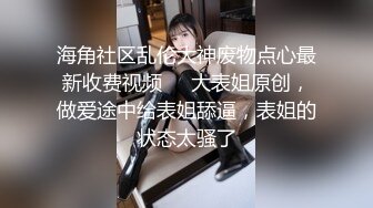 “逼要碎了不要了”女神范美女被大屌土豪虐操爽到呻吟浪叫 在用指插爽到喷潮后又插她菊花