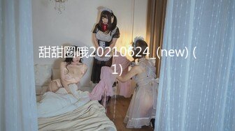 上海艺术学院大二校花下海赚外快，九头身材极品颜值，丰乳翘臀揉奶玩逼自慰，呻吟可射