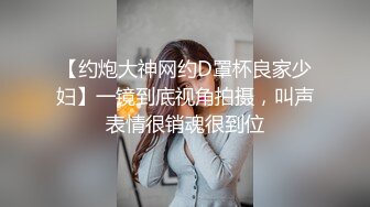 私房泄密 医疗美容院股东丨网红美女美羊羊丨做外围性爱视频被网友流出