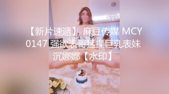 M大神《扮女装进入澡堂》看俩贫乳小师妹❤️全裸展示环肥燕瘦的身材