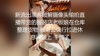 SEX游艇派对在男友面前勾引船长的淫乱Party 金宝娜