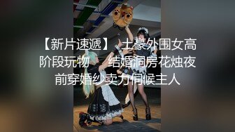 【新片速遞】   《乐橙云㊙️真实泄密》酒店纯上帝视角偸拍情侣激情造爱，肥猪男艳福不浅玩逼的画面还给拍照，女友肤白漂亮主动女上位