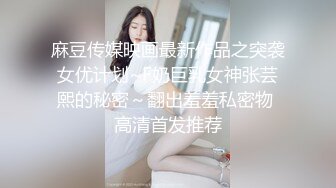 【极品美乳模特】超级漂亮的白嫩大奶湿漉逗弄，玩到乳头凸起超诱惑