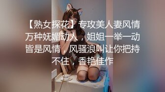 山鸡寻花上门快餐干熟女，埋头口交硬了直接操，上位骑乘抬起双腿抽出，速度搞完走人